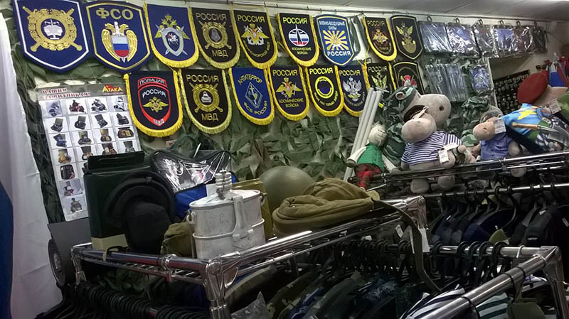 Армейские Магазины России