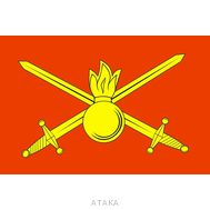 Флаг Сухопутные Войска (90х135 см)