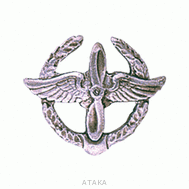 Эмблема петличная ВВС (полевая)