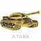 Эмблема петличная Танковые войска левая (повседневная нового образца)